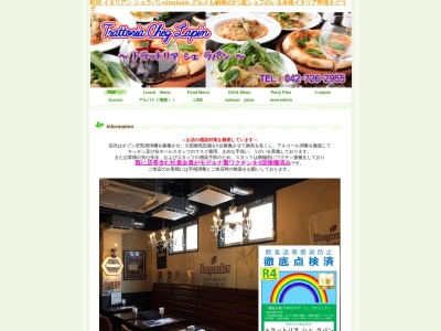 Trattoria Chez Lapin トラットリア シェ ラパン｜女子会・飲み放題・ランチ(日本、〒194-0022東京都町田市森野１丁目３４−１６ニューウィングビル)