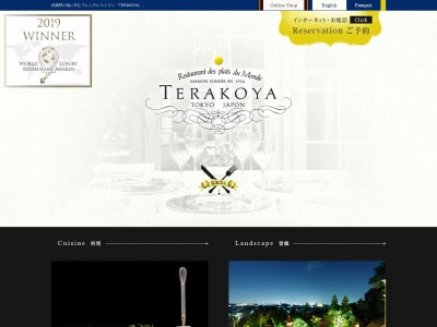 TERAKOYAのクチコミ・評判とホームページ