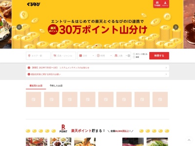 横浜 食べ放題 ブッフェ＆ダイニング ホテルオークラ サファイア｜ランチブッフェ ランチビュッフェ(日本、〒220-8510神奈川県横浜市西区西区高島２丁目１８−１そごう横浜店,10F)