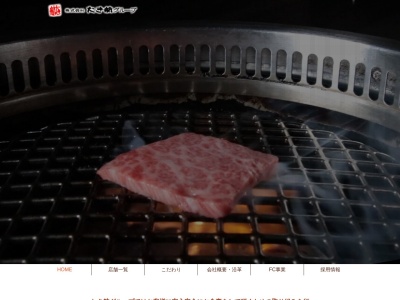 桜木町de焼肉 DOURAKU(神奈川県横浜市中区桜木町1-101-1)