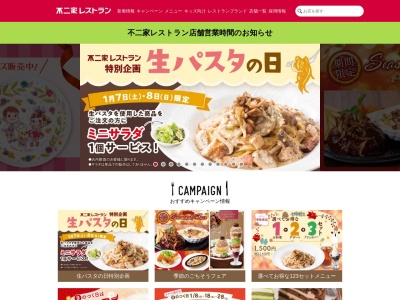 不二家レストラン 川崎モアーズ店(日本、〒210-0007 神奈川県川崎市川崎区駅前本町７−５)