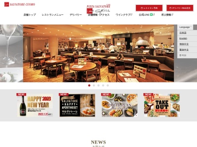 PIZZA SALVATORE CUOMO & GRILL 川崎(日本、〒210-0023神奈川県川崎市川崎区小川町１−１８)