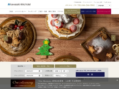 川崎日航ホテルのクチコミ・評判とホームページ