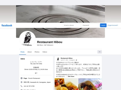 ランキング第5位はクチコミ数「40件」、評価「4.04」で「Restaurant Hibou」