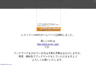 レストラン ＡＭＩ(日本、〒252-0328神奈川県相模原市南区麻溝台２丁目６−３１)