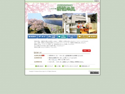 レストラン清流(日本、〒252-0135神奈川県相模原市緑区大島３４９７−１市立相模川自然の村公園)