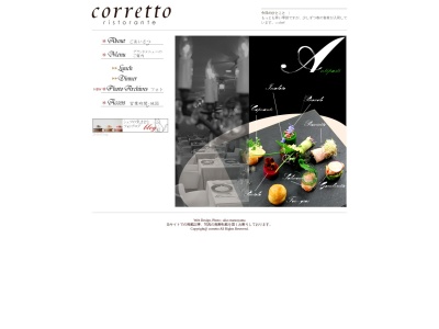 ristorante corretto(日本、〒248-0012神奈川県鎌倉市御成町１４−２５,1F)