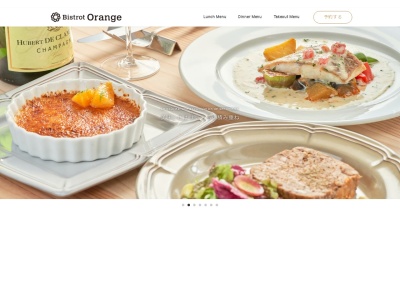 Bistrot Orange ビストロオランジュ【鎌倉/ランチ /ディナー/ワイン/貸切/パーティ/女子会】(日本、〒248-0012神奈川県鎌倉市御成町2-13)