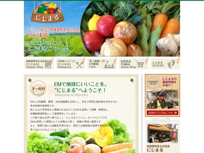 自然派レストラン虹色DELIにじまるのクチコミ・評判とホームページ