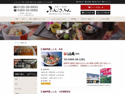回転江戸前寿司 海鮮問屋 ふじ丸のクチコミ・評判とホームページ