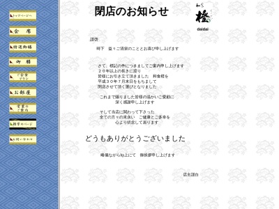 橙(日本、〒243-0432神奈川県海老名市中央１丁目９−８)