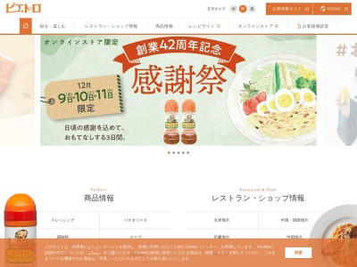 ピエトロコルテ 海老名店(日本、〒243-0432神奈川県海老名市中央１丁目６−１ビナウォーク３番館)