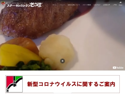 ランキング第2位はクチコミ数「105件」、評価「3.81」で「神奈川ステーキレストラン そうま 葉山」