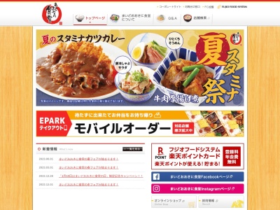寒川食堂のクチコミ・評判とホームページ