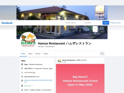 ハムザ・レストランのクチコミ・評判とホームページ