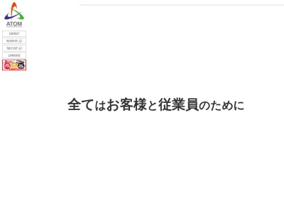 カルビ大将 砺波店(日本、〒939-1363富山県砺波市太郎丸２丁目44番地３)