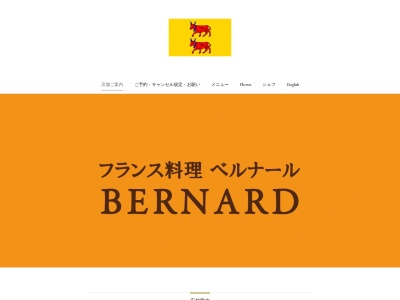 ベルナール(石川県金沢市武蔵町6-1 レジデンス第2武蔵102)