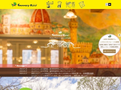 キャナリィロウ Cannery Row 金沢南店(日本、〒921-8824石川県野々市市新庄６丁目５８１)