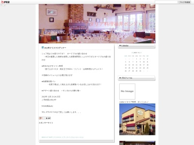 イタリアン&手造りパン工房 ボンジョルノ(日本、〒910-0121福井県福井市定正町１３１５−２)