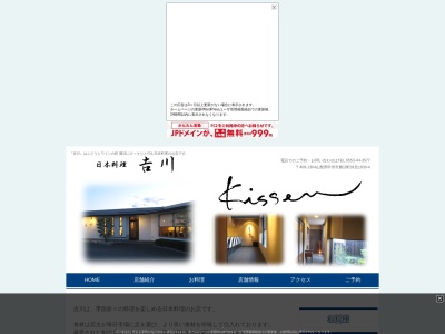 吉川(日本、〒409-1304山梨県甲州市勝沼町休息１６３９−４)