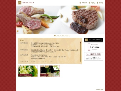 Restaurant NAGAFUSA(ナガフサ)(日本、〒422-8041静岡県静岡市駿河区中田１丁目４−５)