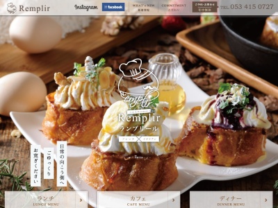 Cafe&restaurant remplir-ランプリールのクチコミ・評判とホームページ