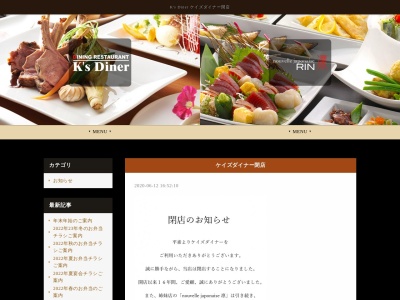 Ｋ’ｓＤｉｎｅｒ(日本、〒411-0036静岡県三島市一番町２−２５)