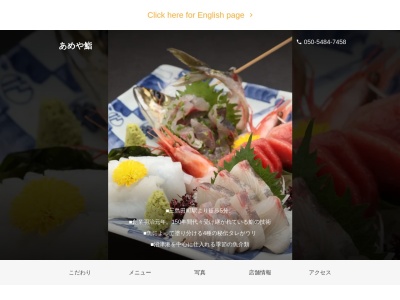 あめや鮨(静岡県三島市大宮町1-1-21)