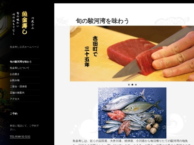 ランキング第2位はクチコミ数「52件」、評価「3.58」で「魚金寿司川尻店」