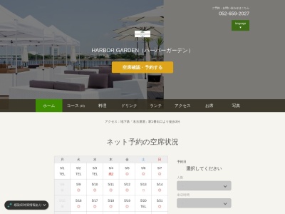 名古屋港ビアガーデン HARBOR GARDEN～ハーバーガーデン～(愛知県名古屋市港区港町108-2)