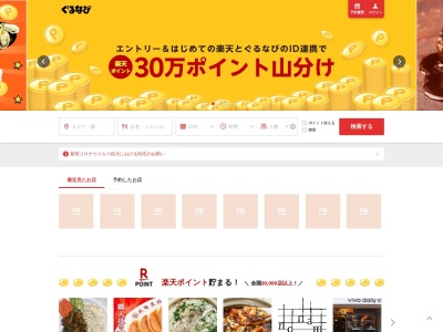 春日井 焼肉 ホルモン KARAKARA（カラカラ）春日井店(日本、〒486-0844愛知県春日井市鳥居松町２丁目１５)