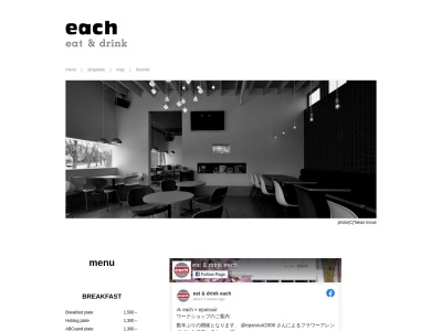 eat&drink each(日本、〒471-0035愛知県豊田市小坂町１６丁目３９)