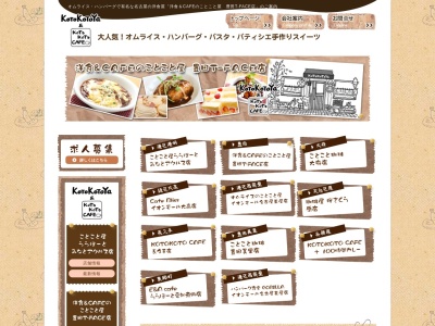 洋食& カフェ のことこと屋 豊田 ティーフェイス t-FACE店(日本、〒471-0026愛知県豊田市若宮町１丁目５７−１t-FACE8F)