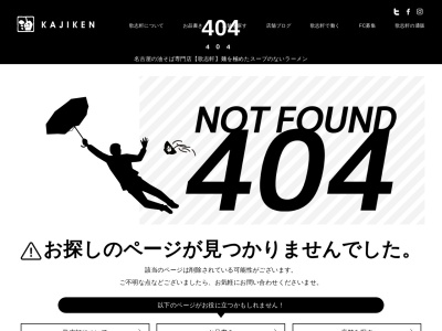 ランキング第12位はクチコミ数「0件」、評価「0.00」で「油そば専門店 歌志軒 犬山駅前店」