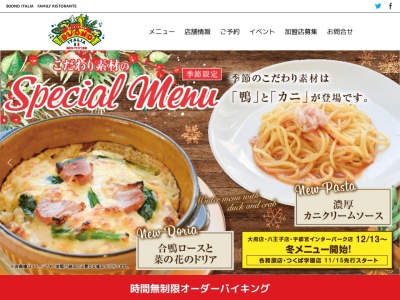 ヴォーノ・イタリア 小牧店(日本、〒485-0037愛知県小牧市小針１丁目３２１)