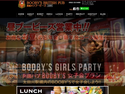 BOOBY'S BRITISH PUB 太田川店(日本、〒477-0031愛知県東海市大田町下浜田１０２−１ラスパ太田川駅館1F)