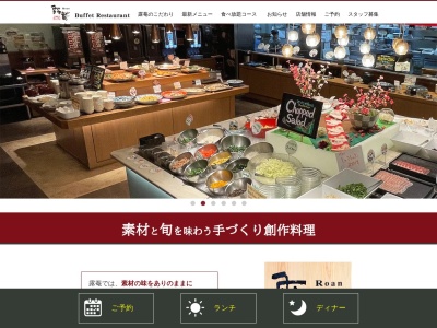 露菴 桑名店(日本、〒511-0946三重県桑名市五反田１８２３−１)