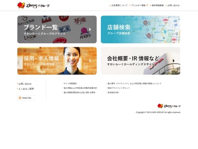 ガスト 福知山店のクチコミ・評判とホームページ