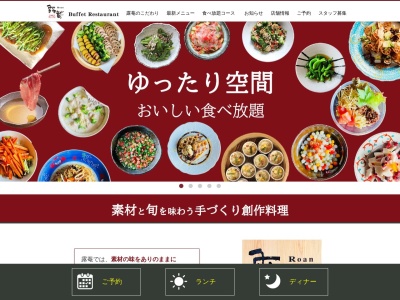 露菴京都八幡店のクチコミ・評判とホームページ