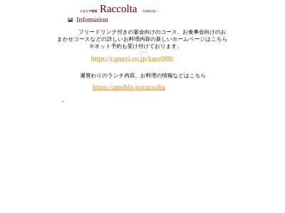 ラッコルタ(日本、〒610-0343京都府京田辺市大住虚空蔵谷２−１)