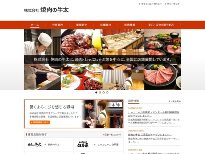 焼肉の牛太 大住ヶ丘店(日本、〒610-0351京都府京田辺市大住ケ丘３丁目８−２)