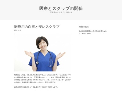 三笑亭のクチコミ・評判とホームページ