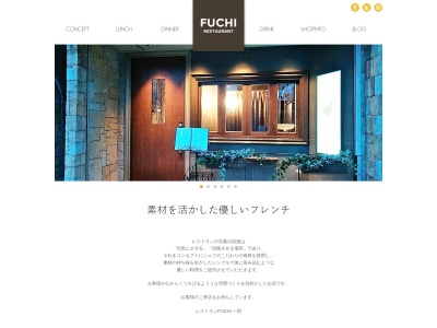 レストランFUCHI(日本、〒590-0952大阪府堺市堺区市之町東２丁２−２１)