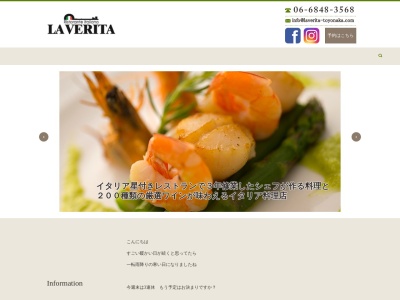 LA VERITA(日本、〒560-0023大阪府豊中市岡上の町４丁目１−７パヴィヨン豊中地下1階)