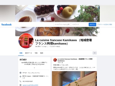 ＫＡＭＩＫＡＷＡ フランス料理(日本、〒560-0084 大阪府豊中市新千里南町３丁目１−１４)