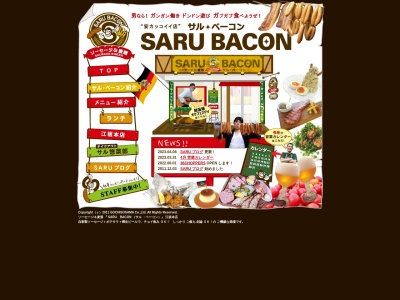 サルベーコン（ＳＡＲＵＢＡＣＯＮ）(日本、〒564-0063大阪府吹田市江坂町１丁目１８−１８えさかパークビルディング)