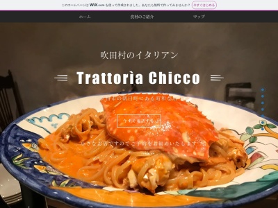 Trattoria Chicco「トラットリア キッコ」(日本、〒564-0027大阪府吹田市朝日町17-18)