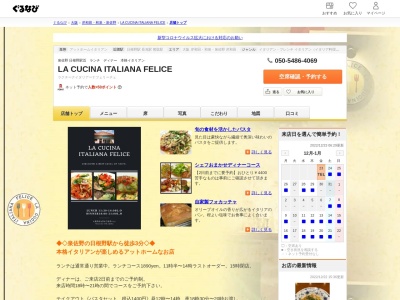 フェリーチェ （LA CUCINA ITALIANA FELICE）(日本、〒598-0021大阪府泉佐野市日根野７１４３)