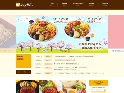 ジョイフル 泉佐野店(日本、〒598-0071大阪府泉佐野市鶴原１８５３−１)