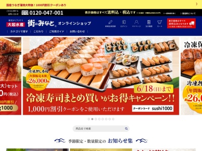 大起水産回転寿司りんくうシークル店(日本、〒598-0047 大阪府泉佐野市りんくう往来南３番地 りんくうプレジャータウン・シークル １F)